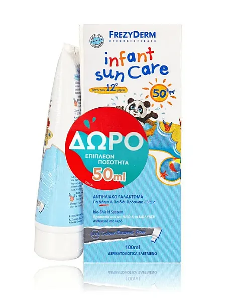 Frezyderm INFANT SUN CARE SPF50 Γαλάκτωμα για Πρόσωπο & Σώμα 100ml & Δώρο 50ml